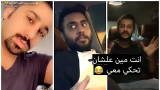 فهد العرادي فردوس يمصخر عزوز 😂 ( عزوز ما بيعطي فردوس راتبه 😂 )