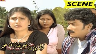 Uday And Pramodha Requests Parents To Accept Their Love || Naa Manassulonu Nuvve Movie Scenes