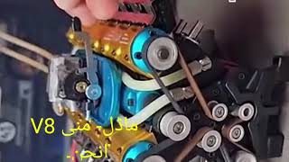 ماڈل- منی V8 انجن، اس کی کارکردگی کیسی ہے۔