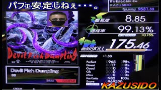 Devil Fish Dumpling LV,8,85【FULL COMBO!!】これパフェ出ないｗもうこれで良いや!!動画ですｗ KAZUSIDO 動画 １０８８