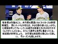 「1球で人の人生を狂わせてしまう」大竹耕太郎が忘れられない岡田前監督とのエピソード　【ネットの反応】【反応集】