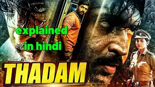 Thadam Movie Explained in Hindi|  Arun Vijay |  crime thriller movies |@kapithestoryteller