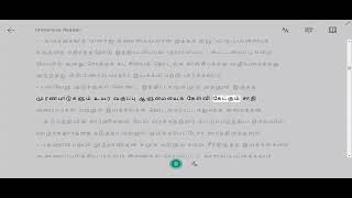 12th Std- காந்தியடிகள் தேசியத் தலைவராக உருவெடுத்து மக்களை ஒன்றிணைத்தல், History