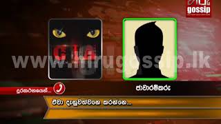 රටේ තැනින් තැනට යමින් සිදුකළ ව්‍යාජ මුදල් ජාවාරමක් කොටුකර ගත් හිරු සී.අයි.ඒ. මෙහෙයුම - Video