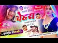 song 3134 लव 😘 स्टोरी सोंग kalu devta dj song 2024 छोरा कालो तिल चेहरा प याही पहचान म्हारी की…