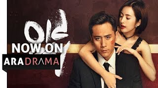 إعلان الدراما الصينية الفتى العجوز