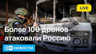 🔴Более 100 дронов атаковали Россию; выборы в Молдове; Нетаньяху грозит Ирану. DW Новости 20.10.2024