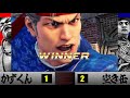 【vfes vf5us】新10先pride match第24戦・タカアラシ kazukun taka vsアキラ akikan1 17