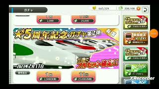 （鉄道パークz）今回初めて実況します！！   5周年ガチャ第2弾（有償）を引いてみた！！