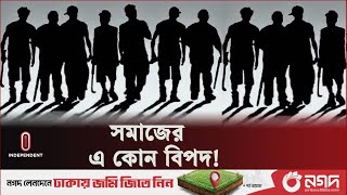 রাজনৈতিক ছত্রছায়ায় বেড়ে উঠছেন তাঁরা, সভ্য সমাজ দিশেহারা | Manikgonj | Independent TV