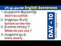 Spoken English in Tamil | 25 Small Daily Usage English Sentences | English Pesalam | Learn English |