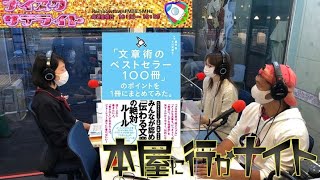 「文章術のベストセラー100冊」のポイントを1冊にまとめてみた。藤吉 豊、小川 真理子著