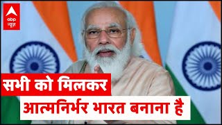 AMU में PM Modi का संबोधन - अब समय नहीं गंवाना है, सभी को मिलकर आत्मनिर्भर भारत बनाना है