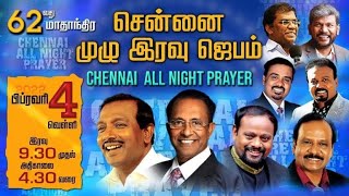 🔴🅻🅸🆅🅴 || 62nd All Night Prayer || முழு இரவு ஜெபம்  || Bro. Mohan C Lazarus || 04 Feb 2022