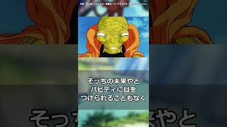 ドラゴンボールで最も可哀想な未来悟飯＆トランクスとかいう師弟に対する読者の反応集【ドラゴンボール】