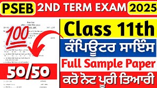 PSEB 11th Class Computer Paper 2025 | Pre-Board Exams 2025 Class 11th Computer Board Sample Paper