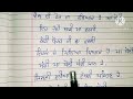 maa boli te kavita poem on mother tongue in punjabi ਮਾਂ ਬੋਲੀ ਤੇ ਕਵਿਤਾ poem in punjabi punjabi kavita