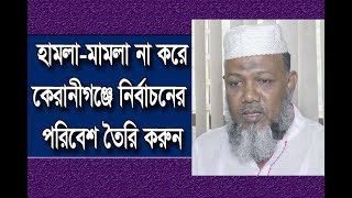 Haji Omar Shah Newaz, Jinjira Union BNP,হাজী ওমর শাহ নেওয়াজ,জিঞ্জিরা ইউনিয়ন বিএনপি