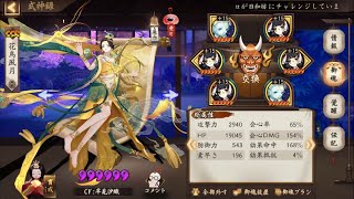 【Onmyoji】Hana New Skin【PvP】