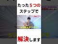 wifiが繋がらない時の解決方法について。「接続済みインターネット無し」「このネットワークには接続できません」コレやってみて！ shorts