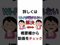 wifiが繋がらない時の解決方法について。「接続済みインターネット無し」「このネットワークには接続できません」コレやってみて！ shorts