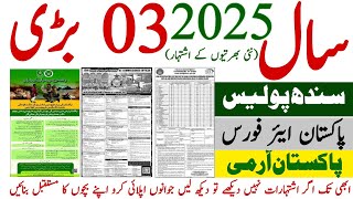 Goverment Jobs 2025 Advertisment Sindh Police | Pakistan Army | Pak Airforce |Technical Job Info 1.0