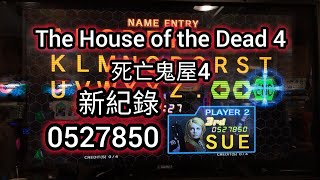 新遊玩紀錄141 The House of the Dead 4｜死亡鬼屋4