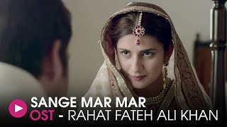 Sang-e-Mar Mar | OST by Rahat Fateh Ali Khan | HUM Music