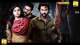 Miruthan 2 [ Trailer ] Hindi Dubbed Update | Jayam Ravi | Laxmi Menon