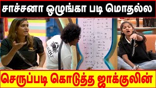 Bigg Boss tamil Season 8 | 25th November 2024 - Promo 3 | Day 50 | Vijay Television