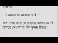 অ তঃপ র প্র ণ য় অন্তিম অংশ এই হরিণ