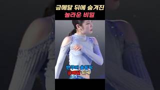 금메달을 놓칠 뻔했던 김연아