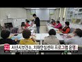 충남방송뉴스 서산시보건소 치매안심센터 프로그램 운영 2024.01.16