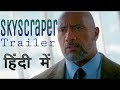 Skyscraper Hindi Trailer (Dubbed by me)