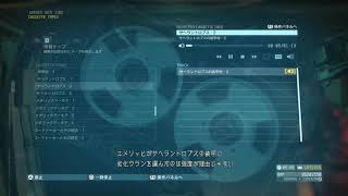 【MGSV:TPP】サヘラントロプス編 メタルギアソリッドV カセットテープ