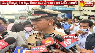 AP DGP Gautam Sawang Inaugurates Grace Cancer Run 2020 | Cancer Awareness | Sakshi TV