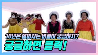 2022 [#청춘제] 10년은 젊어지는 비결이 궁금하지? 궁금하면 클릭! ㅣ36.#예천군노인복지관