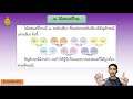 เรียนดนตรี เรื่อง โน้ตดนตรี ชั้น ป.3 สาระดนตรี