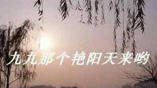 九九艳阳天 - 99 Crimson Sky - The Story of the Liu Bao Village