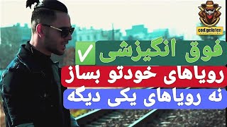 ژلوفنم💊دلیل دارم ک میخوام بترکونم🔫💣فوق انگیزشی💪💪