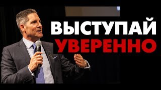 8 советов по публичному выступлению. Опыт Гранта Кардона