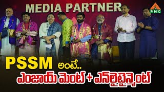 PSSM అంటే ఎంజాయ్ మెంట్ + ఎన్ లైటైన్మెంట్ | PDMY 3 | Day 4 | PMC Telugu