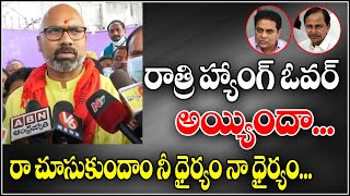 రాత్రి హ్యాంగ్ ఓవర్ అయ్యిందా...రా చూసుకుందాం నీ ధైర్యం నా ధైర్యం...||TeenmarMallanna||QNews||QNewsHD