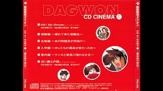 Brave Command Dagwon CD Cinema 1 Track 04   Nyuugakuhen  Oretachi no Unmei ga Kawatta Hi 1