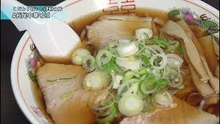 「長尾中華そば」をご紹介！あっさりとした味わいの中華そばから鶏･豚スープに煮干しを加えた濃厚ラーメンまで。あっさり派もこってり派も満足の一杯がここに！【ハシュカリ#481 長尾 中華そば 青森駅前店】