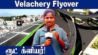 Velachery Twin Flyover-க்கு விடிவு காலம் | Oneindia Tamil