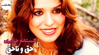 🌻 نسخه کامل فیلم قدیمی حق و ناحق | ۱۳۵۷ | کانال هزار و یک شب 🌻