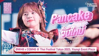 BNK48 Pancake - วันใหม่ @ Thai Festival Tokyo 2023, Yoyogi Event Plaza [Fancam 4K 60p] 230521