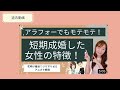 気になる！婚活歳の差の考え方。何歳差で結婚してるの⁉︎花咲け婚活リリマリゼミ・結婚相談所・ibj