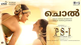 Chol - Lyric Video | PS1 Malayalam | Mani Ratnam | AR Rahman | Subaskaran | Madras Talkies | Lyca